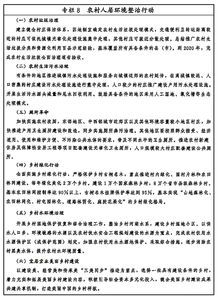 筑牢生態(tài)屏障 繪就鄉(xiāng)村新畫卷——《鄉(xiāng)村振興戰(zhàn)略規(guī)劃（2018-2022年）》中的自然生態(tài)系統(tǒng)保護(hù)管理解讀