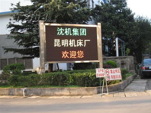 鑫晨彩室外P20mm雙基色LED顯示屏詳解 戶外顯示的可靠之選